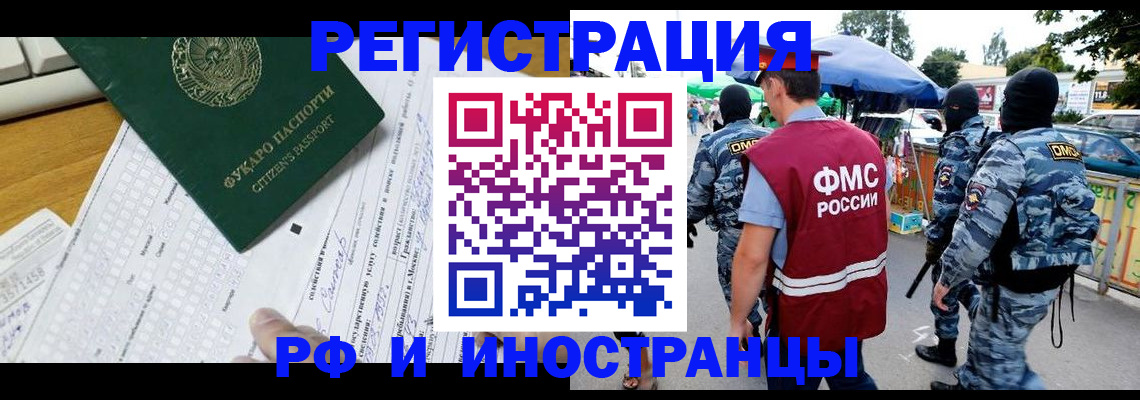 прописка ребенка в Саранске