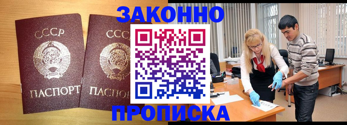 временная регистрация в квартире в Саранске